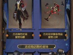 第五人格先知历战的猎人皮肤获得方式介绍