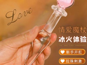 女友屁眼被别人拿走是爽吗？——极致体验，让你欲罢不能的神奇产品