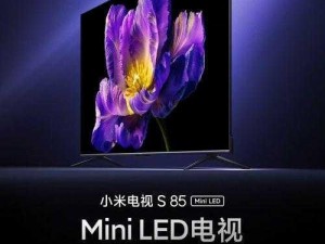 儿子耕了母亲荒废的田，小米我的 10 代 OLED 电视真高端