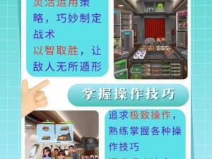 解密动物安排员第29关三星攻略：跃过难关全解析