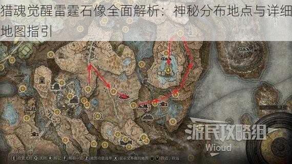 猎魂觉醒雷霆石像全面解析：神秘分布地点与详细地图指引