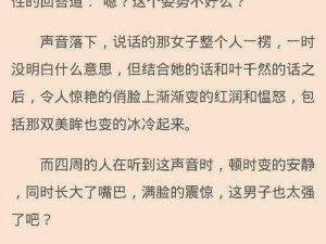 羞羞在线版免费阅读入口，小说资源丰富，阅读体验佳