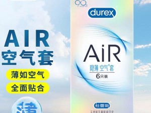 男人愿意用嘴巴是不是说明很爱？杜蕾斯 Air 空气套，让爱更亲密