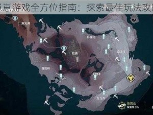 崽崽游戏全方位指南：探索最佳玩法攻略