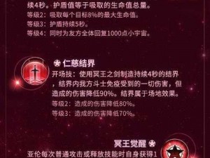 《圣斗士星矢：星命空间专家深度攻略手册》