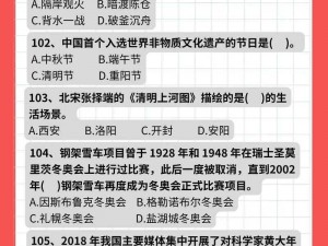 微信挑战答题王第二十题答案揭秘：答题王答案全解析