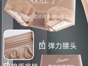 无尺码精品产品，贴身呵护，让你轻松拥有舒适体验