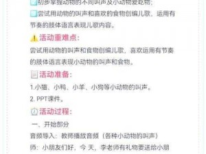 如何顺利完成幻塔需求食物的小动物任务：小动物与食物的巧妙配合攻略