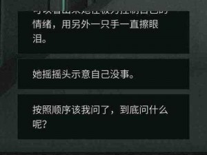 以探灵手游布丁第四次道别结局的秘密——解密无聊游戏的通关技巧