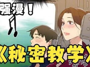 网友评价：羞羞漫画登录页面入口官方网站是一款充斥着大量低俗色情内容的漫画软件