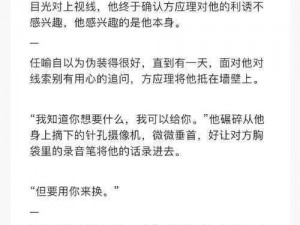 快递员 H 肉 yin 荡文：一款充满激情与刺激的小说，让你体验不一样的快感