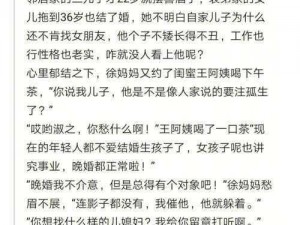 三个媳妇一锅烩全文免费阅读：畅享精彩故事