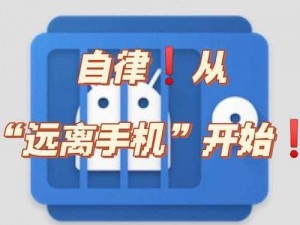 100 种晚上禁用的 app 大全，助你远离手机诱惑，安心睡眠