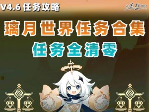 原神43行刑队任务通关攻略：实战策略与技巧分享，轻松挑战游戏难关