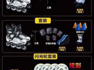 差差差不多 30 分钟轮滑鞋——采用新型材料制作，坚固耐用，时尚美观