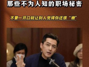 反差吃瓜爆料合集，带你揭秘不为人知的秘密