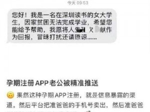 柚子猫 APP 被指涉黄，已被关停，相关负责人被调查