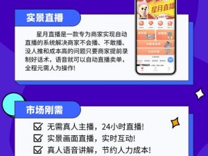 成品网站 W灬源码 1688 直播——提供丰富的直播内容和互动体验