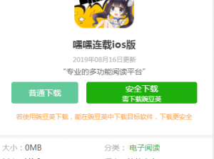 嘿嘿连载 app 下载汅 api 免费旧版免费，一款提供丰富漫画资源的移动应用