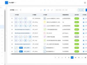 app 下载汅 api 免费——一款完全免费的应用程序下载 API