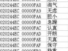 欧美区一码二码三码区别，究竟有何不同？