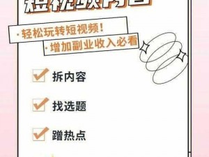 热门短视频应用，极速版更省流量，带给你全新体验