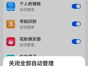 一款免费的禁用 APP，提供高效的应用管理功能，让你的手机更安全、更流畅