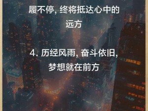 平民玩家奋斗路：为了赚钱已全力以赴的奋斗之路揭秘平民玩家的赚钱之路：投入努力，赢取财富