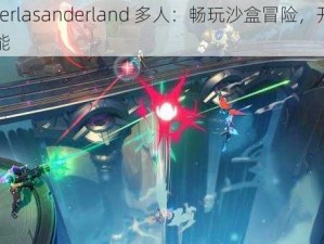 Kenderlasanderland 多人：畅玩沙盒冒险，开启无限可能