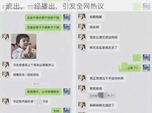 张津瑜最新 6 分钟：画面绝美，未删减，无码流出，一经播出，引发全网热议