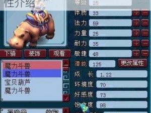 梦幻西游无双2坐骑星华天马属性介绍