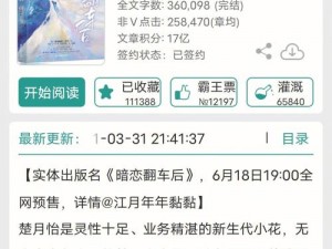 渣受翻车后被催眠炒了：一款让你体验不同人生的神奇产品