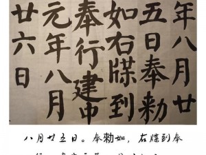 微信看图知成语太子少师第98关攻略详解：关卡答案全集解析助你轻松过关