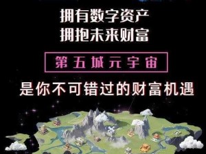 元宇宙希壤探秘：玩转希壤元宇宙，解锁财富新玩法