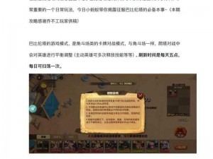 《探索蚁族崛起之路：巴比伦塔操作全解析教程》