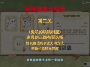 原神兔叽的跳跳树屋攻略：玩转树屋游戏技巧介绍与指南