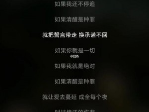 他抱着我边走边爱，他轻轻哼着那首歌是什么歌？