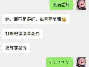 英语老师没戴罩子，我该怎么办？——一款实用的防窥膜