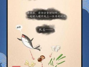 关于指尖江湖的美食奥秘：白龙臛每口增加的饱腹值探秘