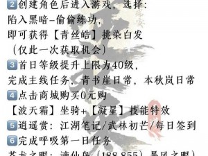 《逆水寒手游：探秘镇海藏幻奇遇攻略全解析》