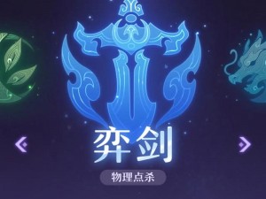 长安幻想：奕剑加点策略全解析，助你轻松征战天下