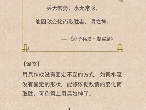 揭秘历史之攻城掠地兵符深层含义