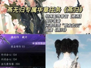 剑侠情缘手游岳飞角色全面解析：属性技能深度探讨与实战应用体验