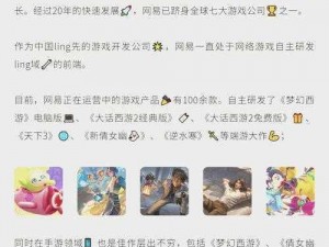 网易游戏推荐：探索乐趣无限的精彩世界