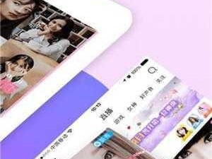 成品人直播 APP，一个充满激情和娱乐的直播平台