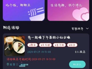 吃快餐的交友 app——快速匹配，轻松约饭