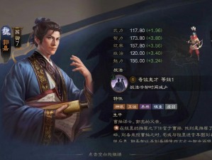 少年三国志2魏国郭嘉招募秘诀：挑选指南全新解读