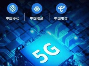 5G 在视影讯——超高清、低时延，畅享极致视觉体验