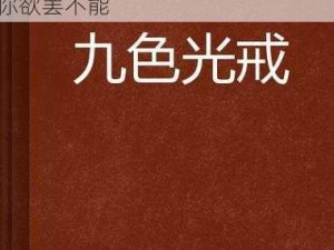 91 精品国产综合久久久久久蜜臀九色，高清无码，视觉盛宴，让你欲罢不能