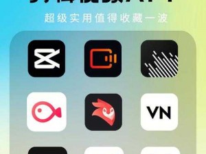 成品短视频 app，一键生成，轻松分享，让你的创意瞬间传遍全球